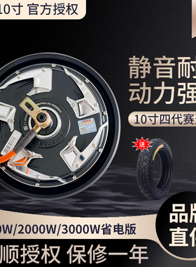 全顺电机10寸四代1500w2000w3000w省电版电机控制器套装蓝德7280s