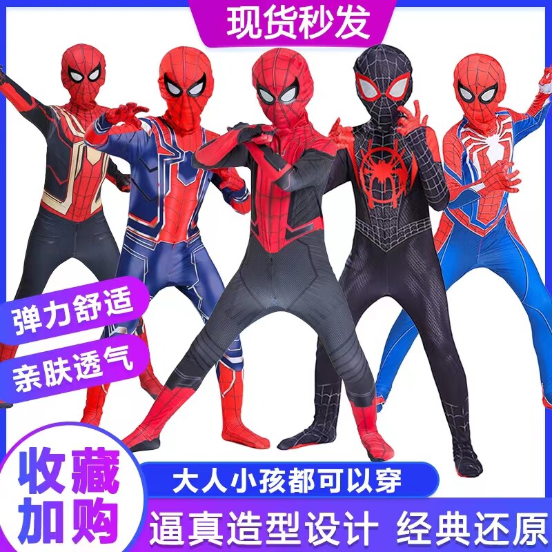蜘蛛侠 衣服大人儿童英雄远征cosplay连体衣紧身衣万圣演出服