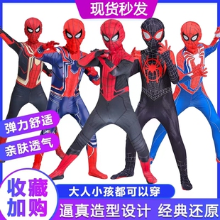 蜘蛛侠 衣服大人儿童英雄远征cosplay连体衣紧身衣万圣演出服