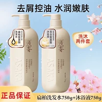 Гель для душа, комплект, пробный комплект