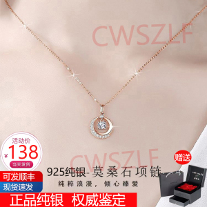 项链女2024新款爆款纯银18K玫瑰彩金星月莫桑石轻奢小众女友礼物