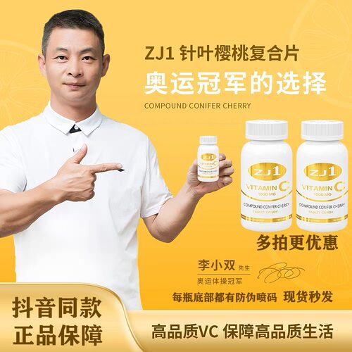 ZJ1针叶樱桃复合维生素C高含量
