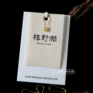女装吊牌定制棉麻布料标签文艺服装吊卡衣服价格标签挂牌设计logo