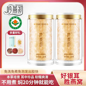 吟燕初有机本草银耳免洗免泡速食金燕银耳羹即食无糖低脂软糯多胶