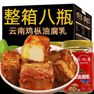 云南鸡枞油腐乳特产正宗