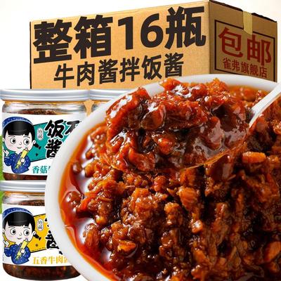 正宗香菇牛肉酱拌饭鲜椒