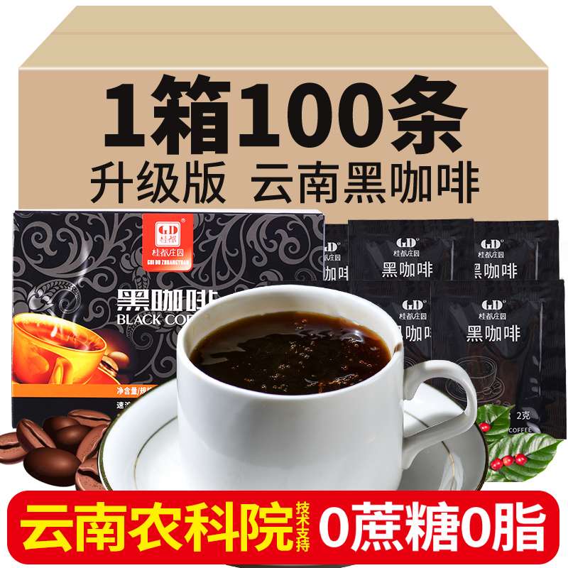黑袋100咖啡粉速溶减燃0脂无蔗糖健身特浓美式纯咖啡醇苦学生正品