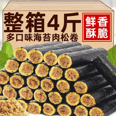 卷网肉松海苔红夹心脆味