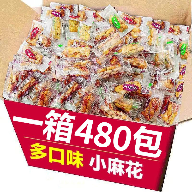 香酥小麻花零食单独包装椒盐红糖手工袋装解馋休闲食品饼干散装