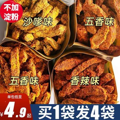 高蛋白鸡肉干胸条风减官