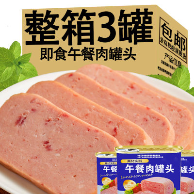 午餐肉罐头方便速食火锅