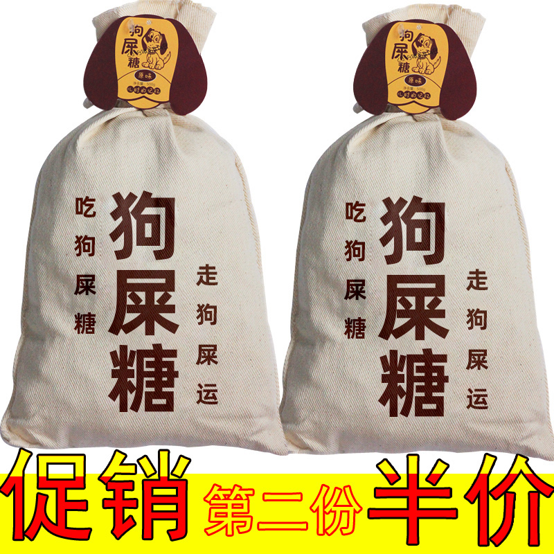 四川统成都特产香酥屎传食品手工小吃糖果零食老狗式酥糖花生糖酥