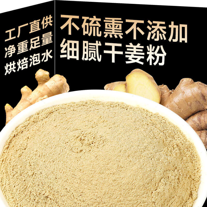 云南老干姜粉小黄姜粉食用纯姜粉驱寒去湿气,咖啡/麦片/冲饮,天然粉粉食品,淘宝优惠券,粉丝福利购,淘宝优惠卷