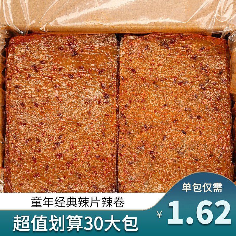 老式大辣片辣条麻辣零食儿时怀旧手撕网红休闲食品老小吃吃的爆款