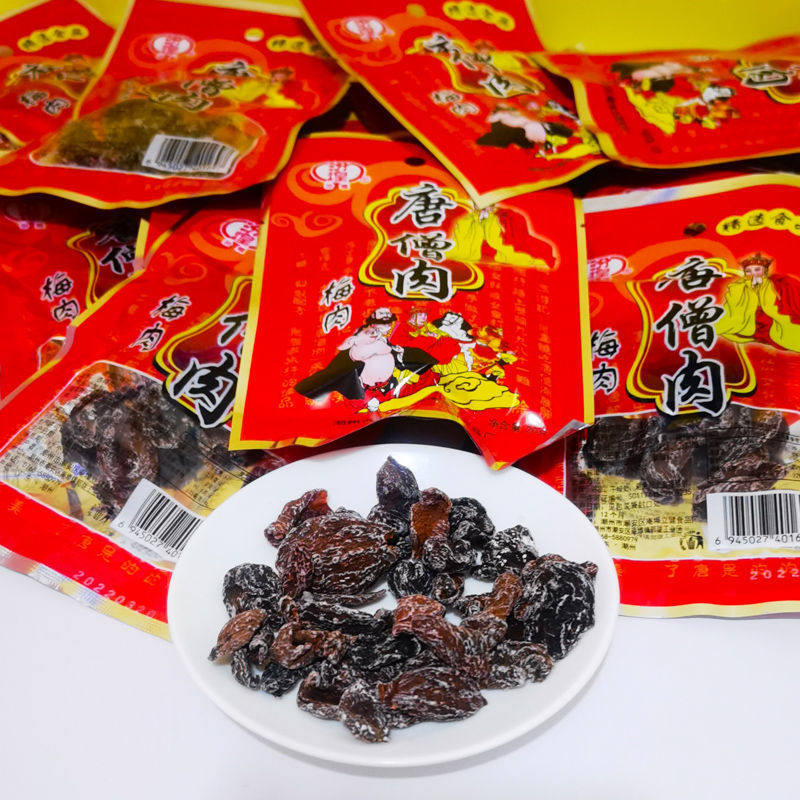 唐僧肉话梅肉九制无核半边梅酸甜梅肉干8090后怀旧零食唐僧肉蜜饯