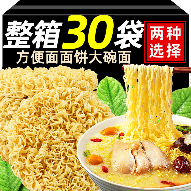 泡面 面面 面饼非油炸散装泡面 面火锅大碗装泡面 面的炒面 面专
