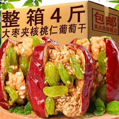 枣夹核桃加葡萄干单独包装新疆特产大枣子干果什锦夹心抱抱果零食