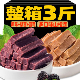 蓝莓山楂条整箱陈皮桑葚多口味蜜饯果干果脯健康零食开小胃吃休闲