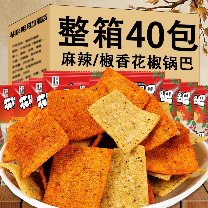花椒锅巴椒香麻辣酥脆饼干网红爆款办公休闲解馋小零食一整箱40包