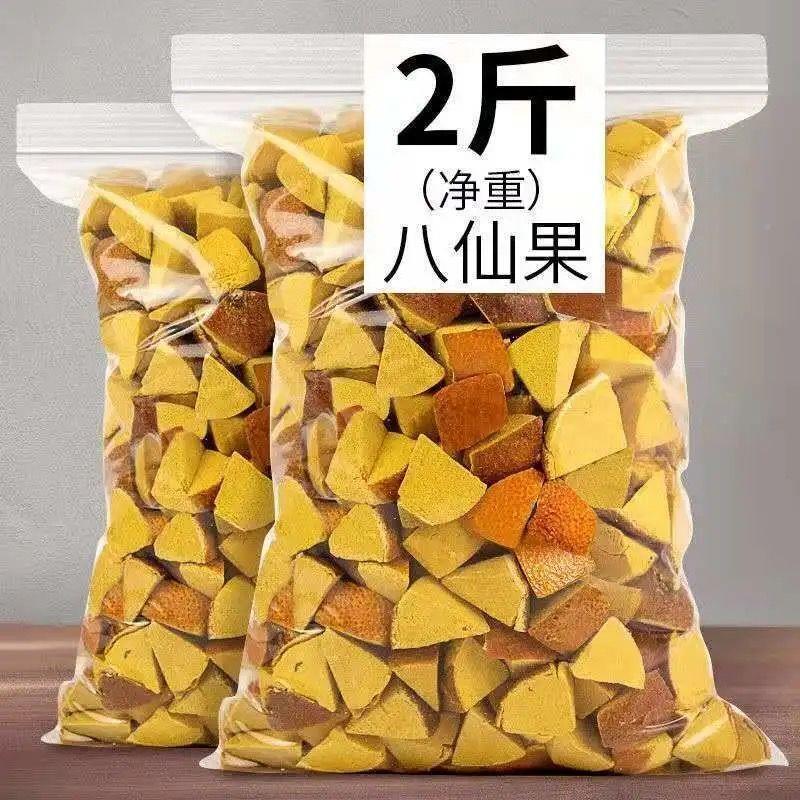正宗化州橘红陈年八仙果清凉甘草陈皮柚子参清凉润嗓参果50g/500g