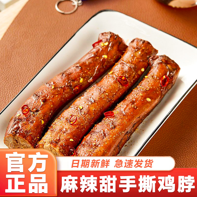 手撕鸡脖40g*10袋装整箱麻辣香辣味卤风干烤鸡脖子办公零食品小吃