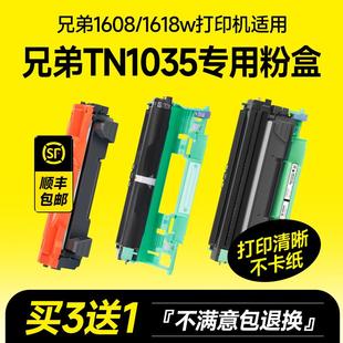 MFC190 适用兄弟TN 1035粉盒硒鼓DCP1608 1618w打印机HL1118 1208