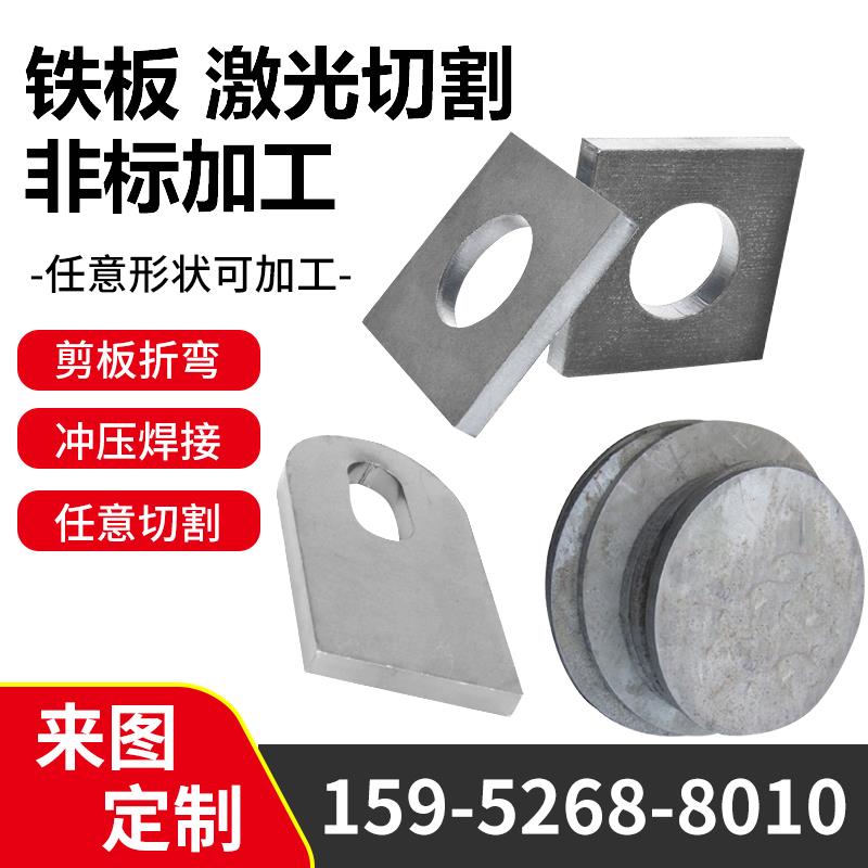 钢板激光切割加工耐磨钢板Q235B铁板镀锌A3铁板45#钢板激光切割