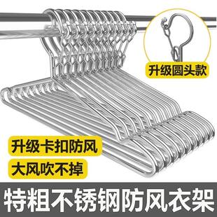 防风衣架家用晾衣架不锈钢用挂钩晒固定扣防掉卡扣室外防吹走加粗