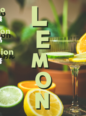 原创调香【Leo Leon Reion】柠檬古龙淡香 ┃猫在NekoHide