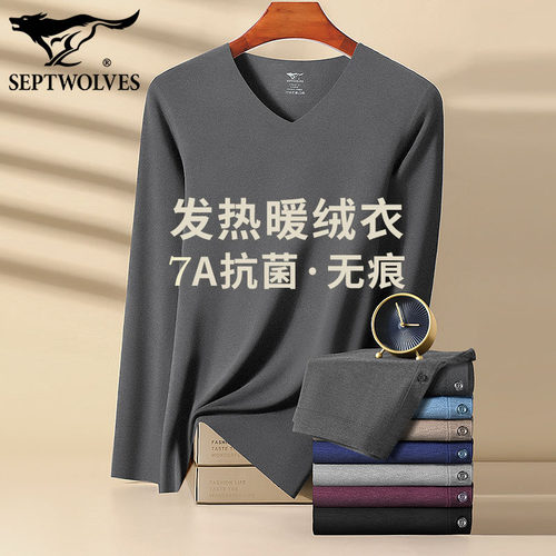 七匹狼德绒V领无痕发热保暖内衣n