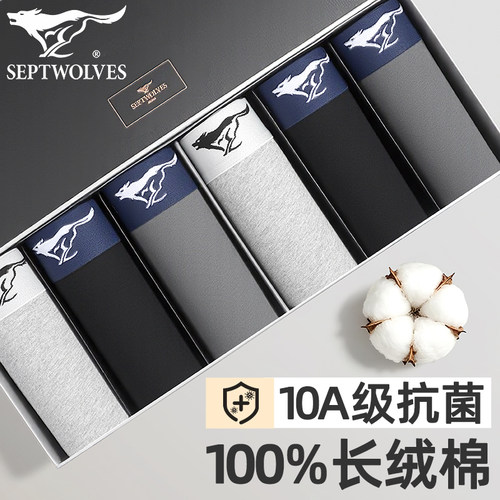 七匹狼宽边纯棉内裤男10A抗菌全棉四角裤吸汗透气平角裤衩送父亲n