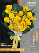 白雪公主黄玫瑰花束生日鲜花速递同城上海北京广州配送女友礼物