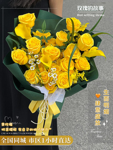 白雪公主黄玫瑰花束生日鲜花速递同城上海北京广州配送女友礼物