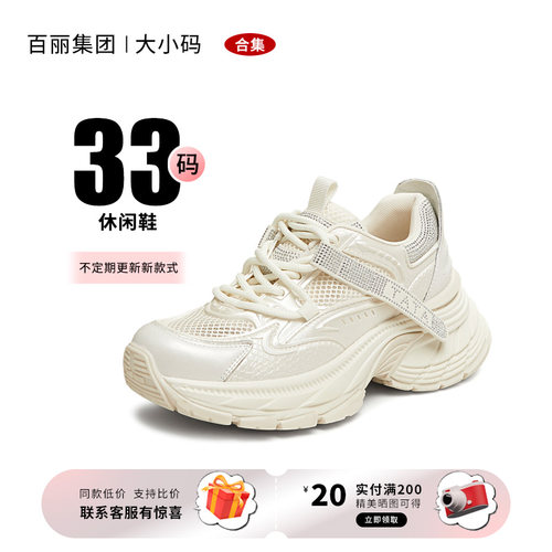 【33码】老爹鞋休闲运动鞋增高女