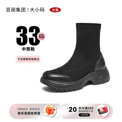 百丽集团品牌合集时尚女靴