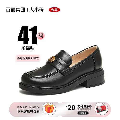 【41码】英伦厚底真皮乐福鞋女鞋
