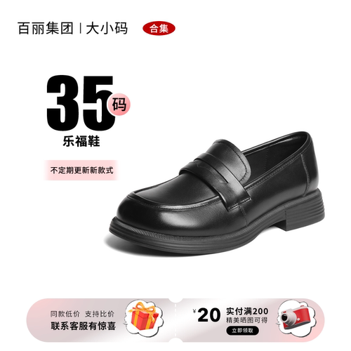 【35码】乐福鞋女英伦风深口单鞋