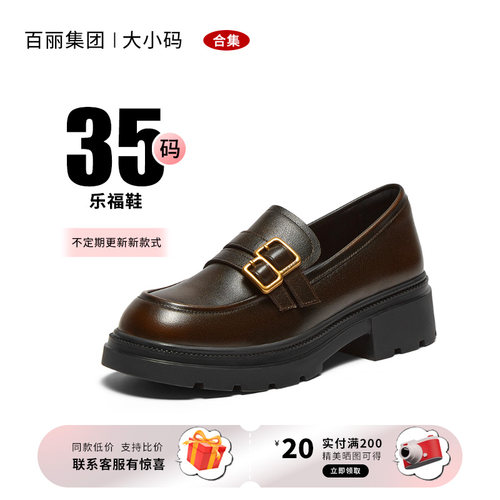 35码百丽集团品牌合集女鞋休闲鞋