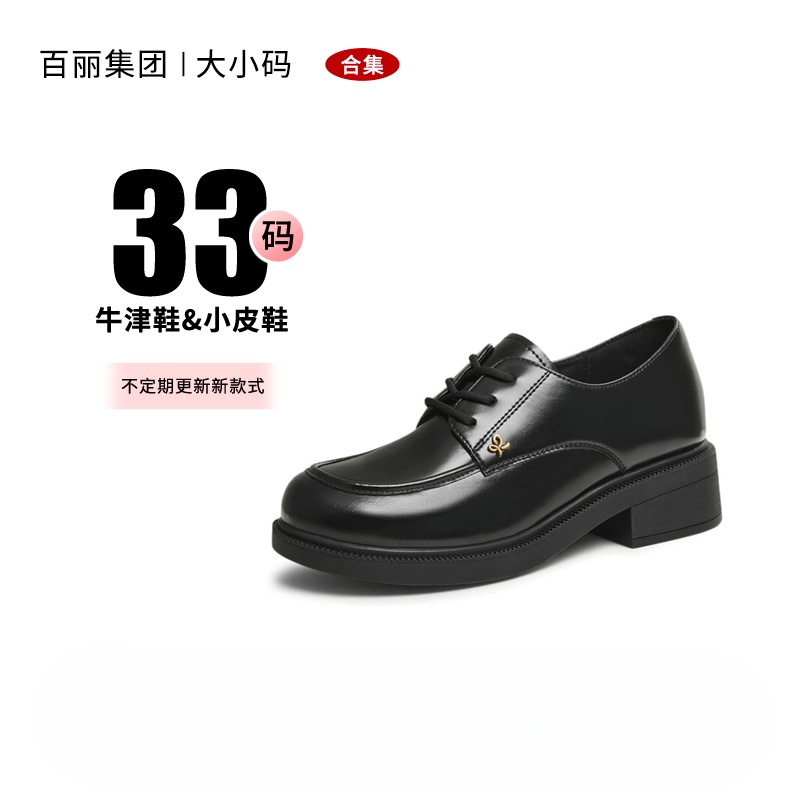 百丽集团品牌休闲鞋时尚深口鞋