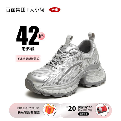 【42码】老爹鞋厚底增高运动鞋女