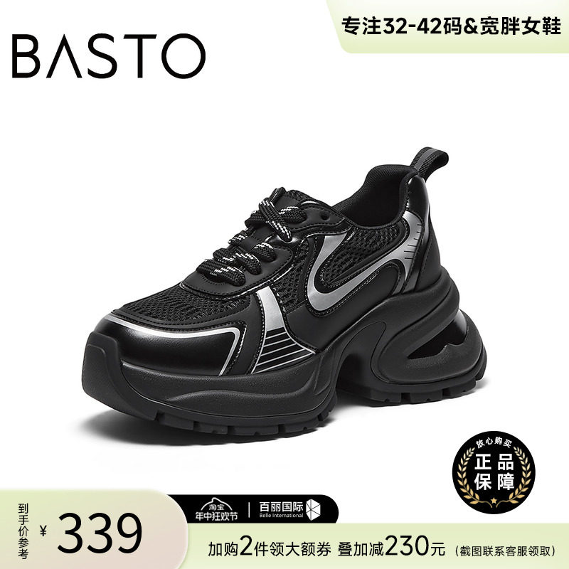 百思图大码女鞋新款商场同款时尚户外老爹鞋厚底女40码休闲鞋
