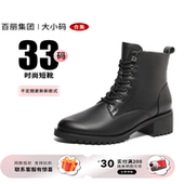 弹力靴厚底马丁靴粗跟显瘦 短靴百丽集团品牌合集女鞋 33码 时尚