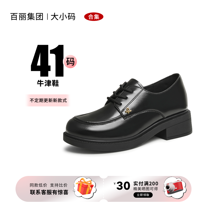 【41码】牛津鞋小皮鞋复古深口鞋
