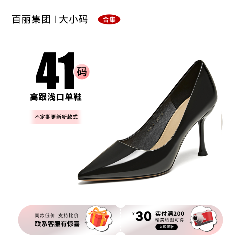 【41码】高跟浅口单鞋尖头细跟女