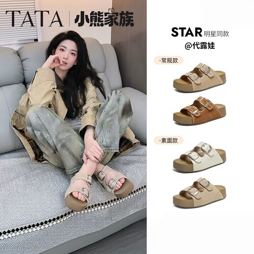 TATA他她40码夏季勃肯女款一字拖