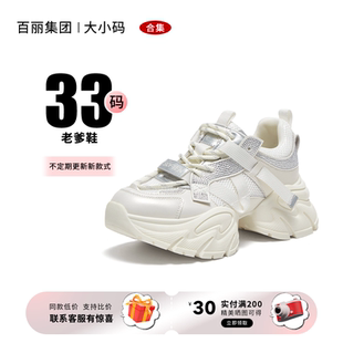 运动鞋 老爹鞋 女百丽集团品牌合集厚底增高显瘦透气休闲鞋 33码