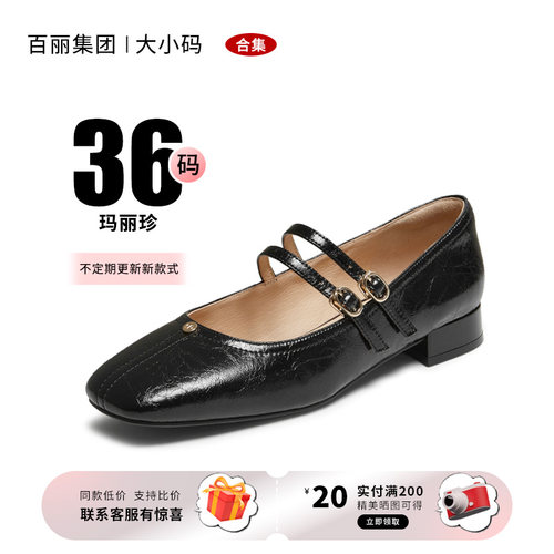 【36码】玛丽珍鞋浅口单鞋平底鞋