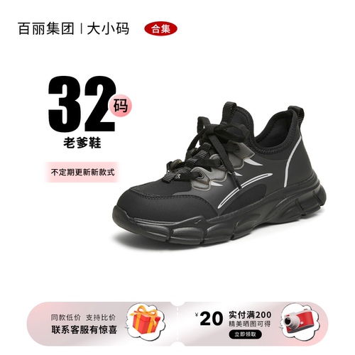 【32码】厚底增高运动休闲老爹鞋