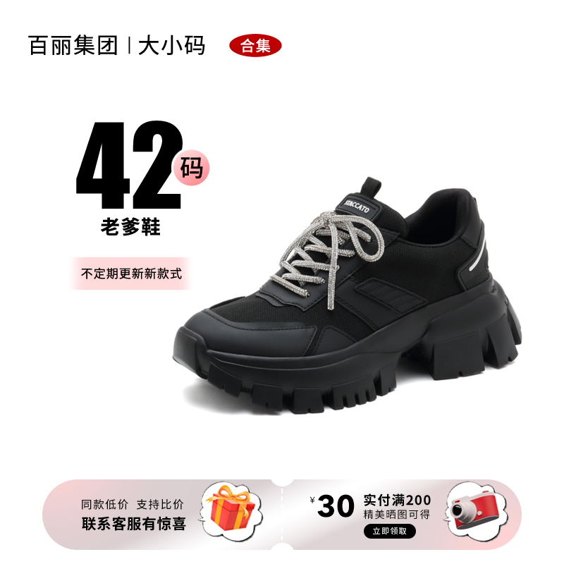 【42码】老爹鞋厚底增高运动鞋女