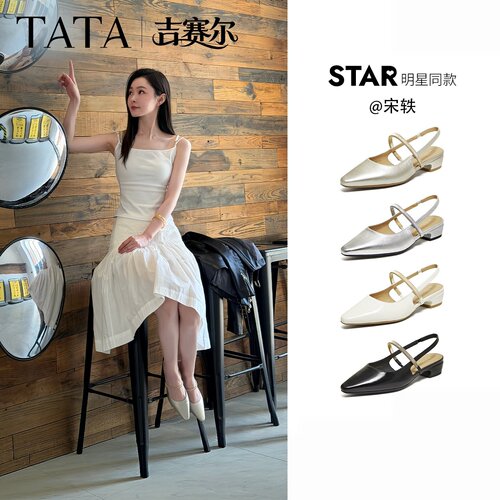 TATA他她33码夏季包头清凉鞋女款